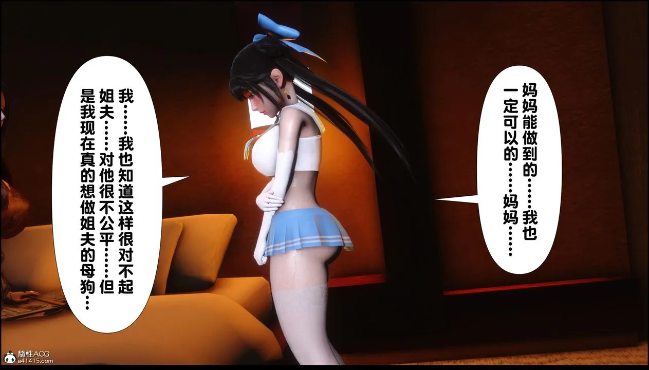 [3D]淫欲全傢 - 第11話 - page 76