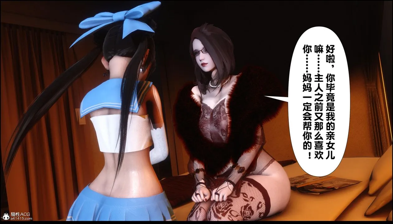 [3D]淫欲全傢 - 第11話 - page 77