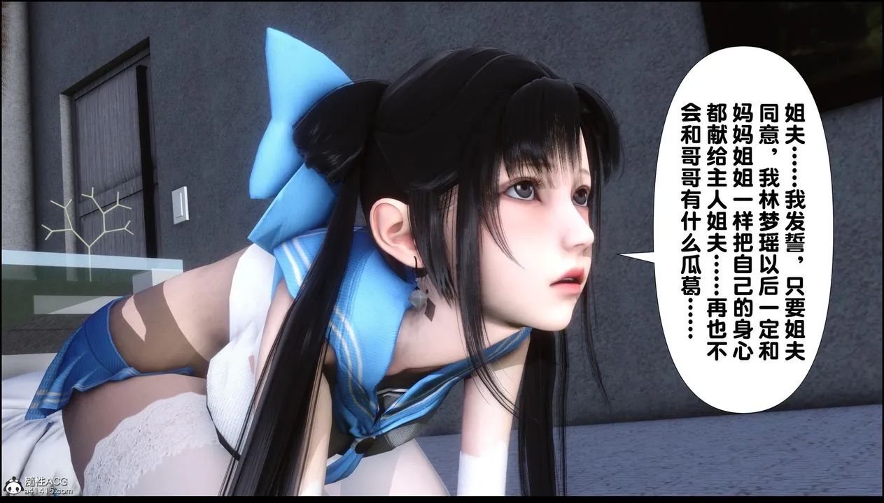 [3D]淫欲全傢 - 第11話 - page 96