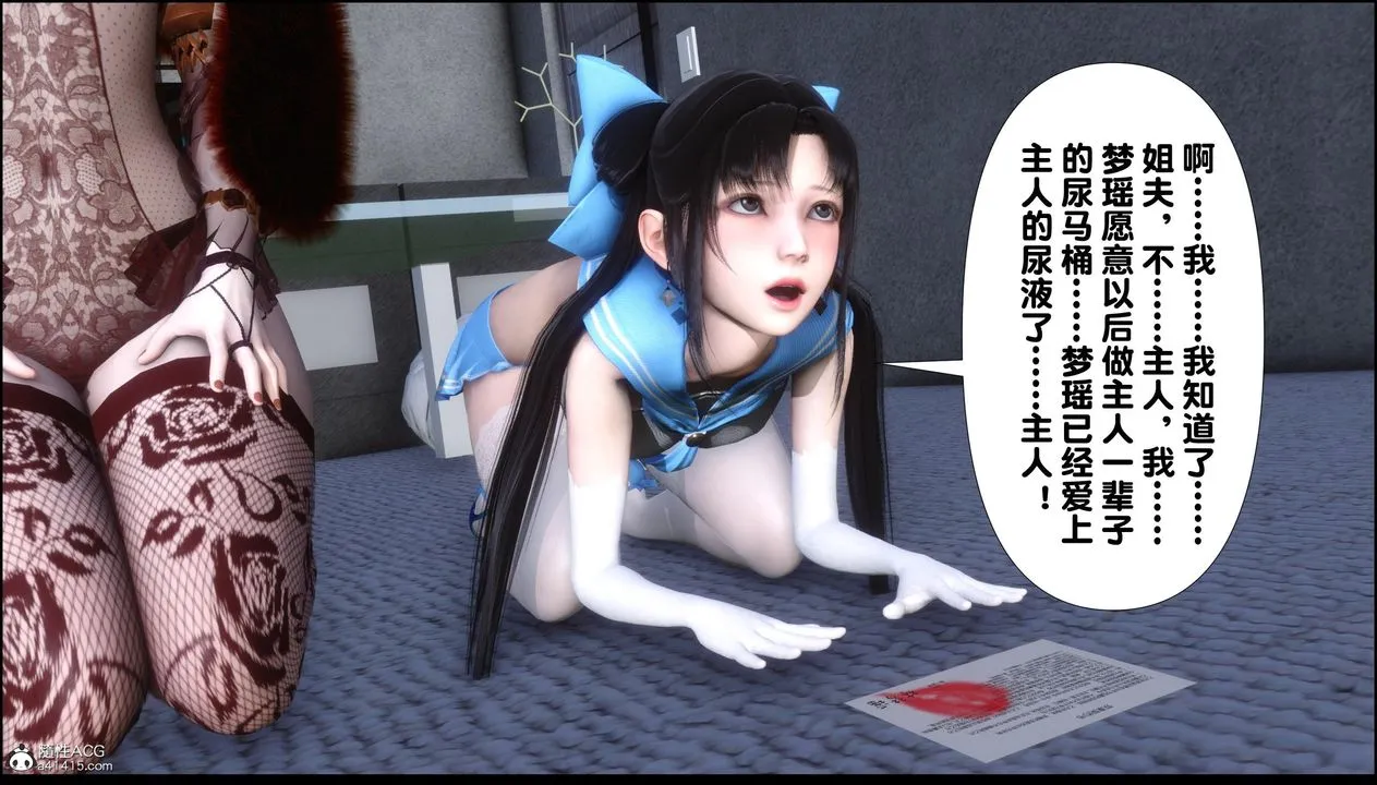 [3D]淫欲全傢 - 第11話 - page 102