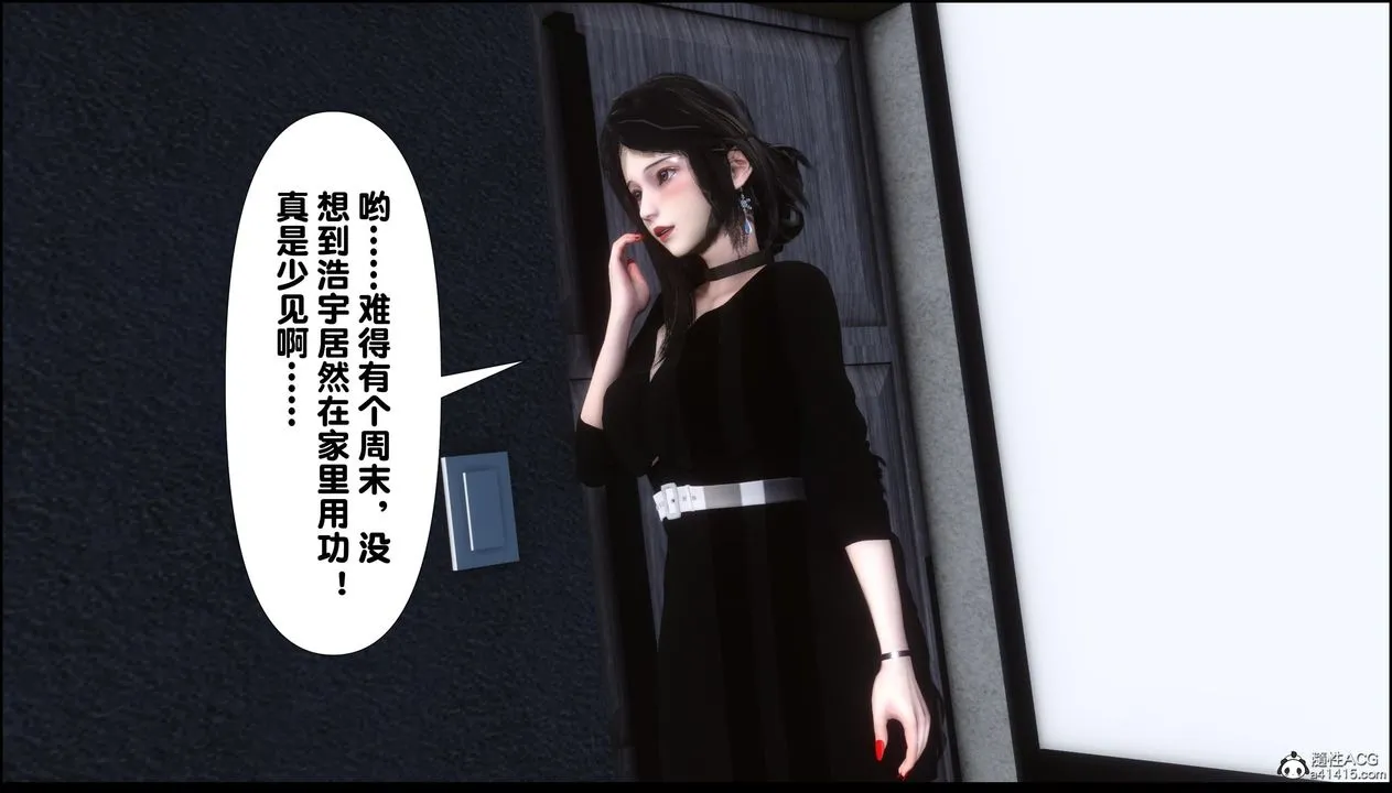 [3D]淫欲全傢 - 第11話 - page 110