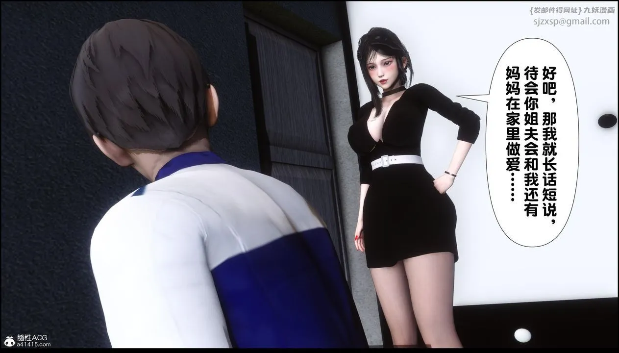 [3D]淫欲全傢 - 第11話 - page 112