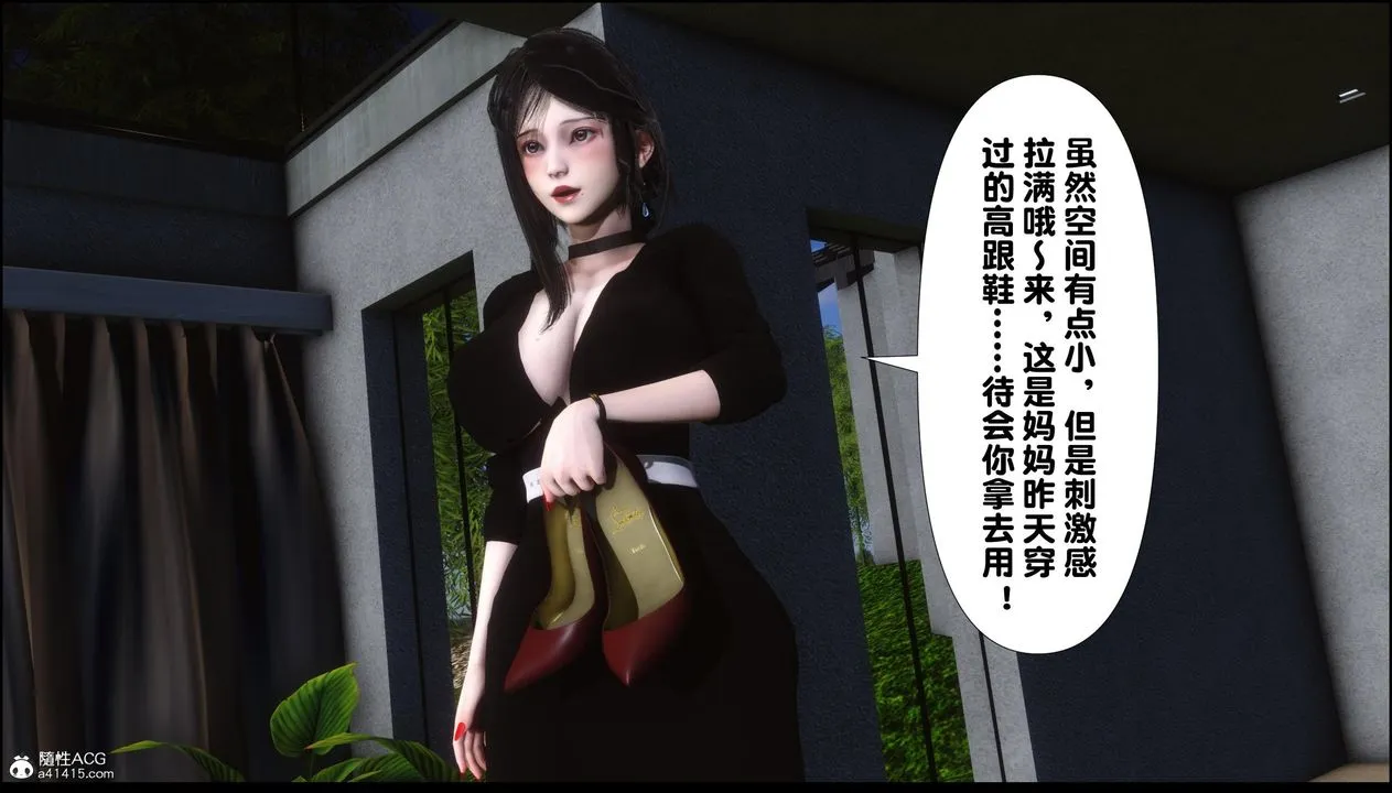 [3D]淫欲全傢 - 第11話 - page 121