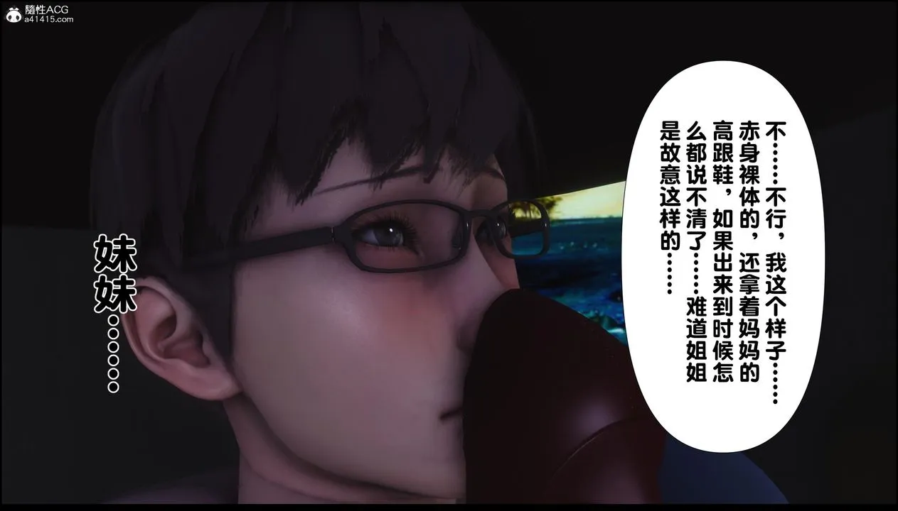 [3D]淫欲全傢 - 第11話 - page 152