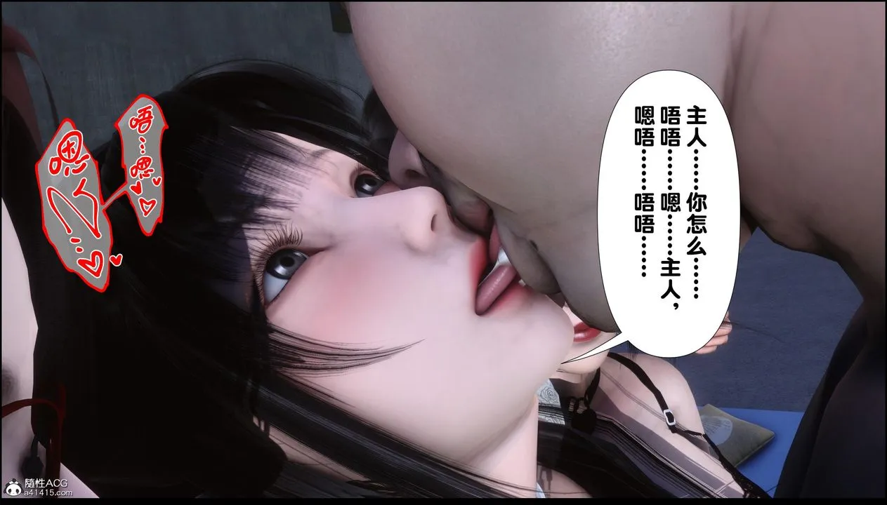 [3D]淫欲全傢 - 第11話 - page 175