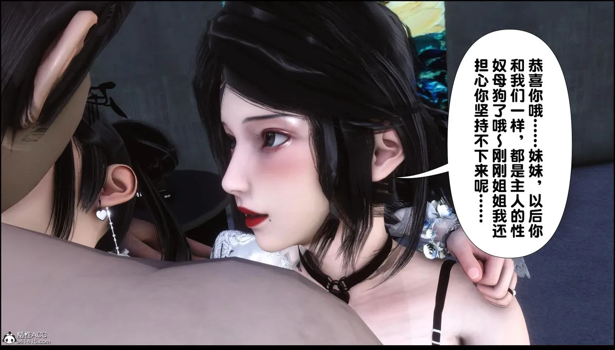 [3D]淫欲全傢 - 第11話 - page 176