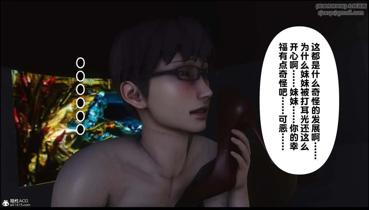 [3D]淫欲全傢 - 第11話 - page 179