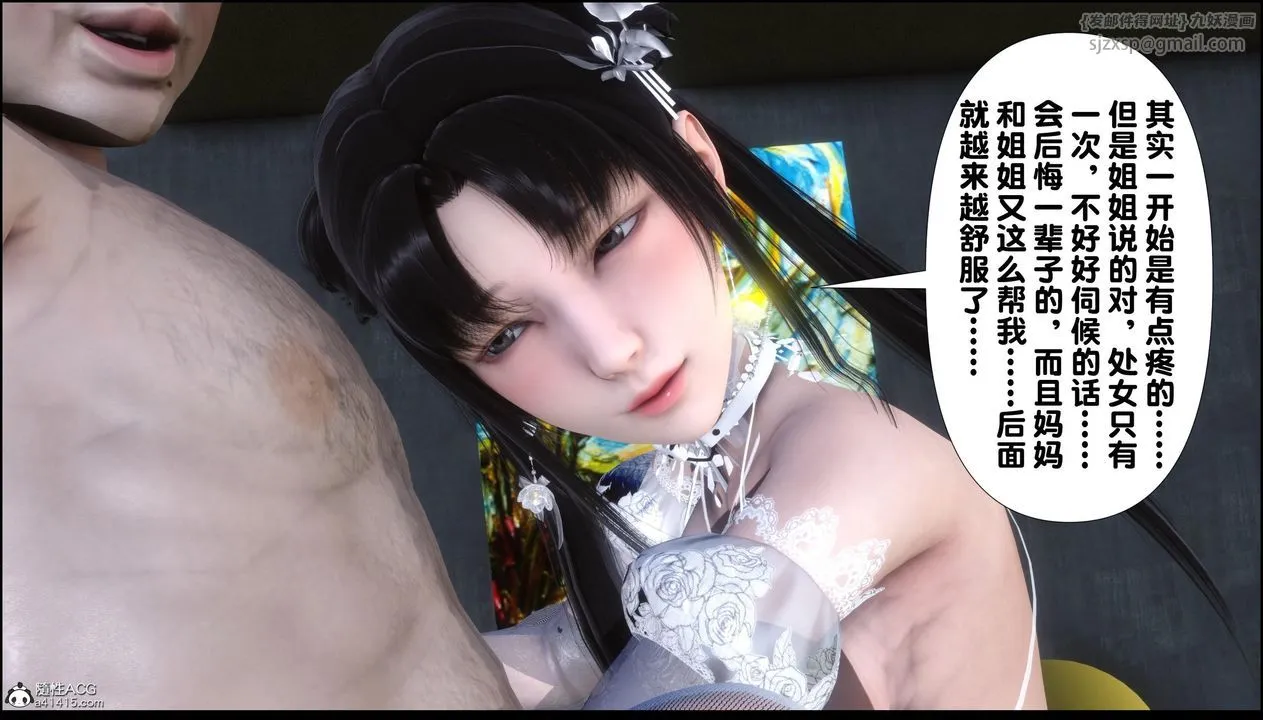 [3D]淫欲全傢 - 第11話 - page 225