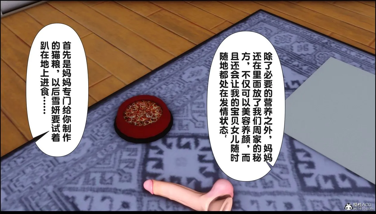 [3D]淫欲全傢 - 第19話 - page 10