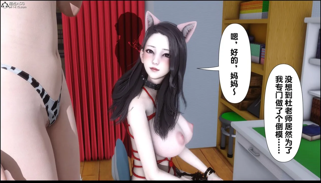 [3D]淫欲全傢 - 第19話 - page 13