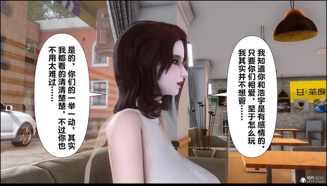 [3D]淫欲全傢 - 第19話 - page 69