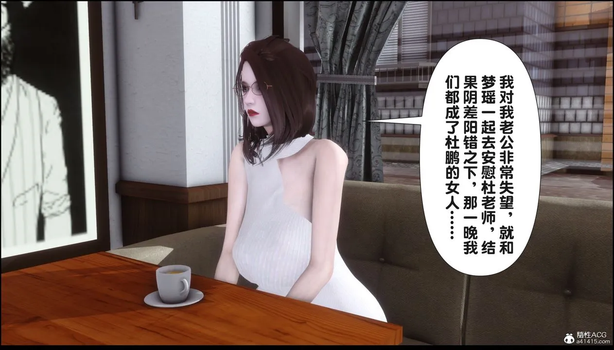 [3D]淫欲全傢 - 第19話 - page 71