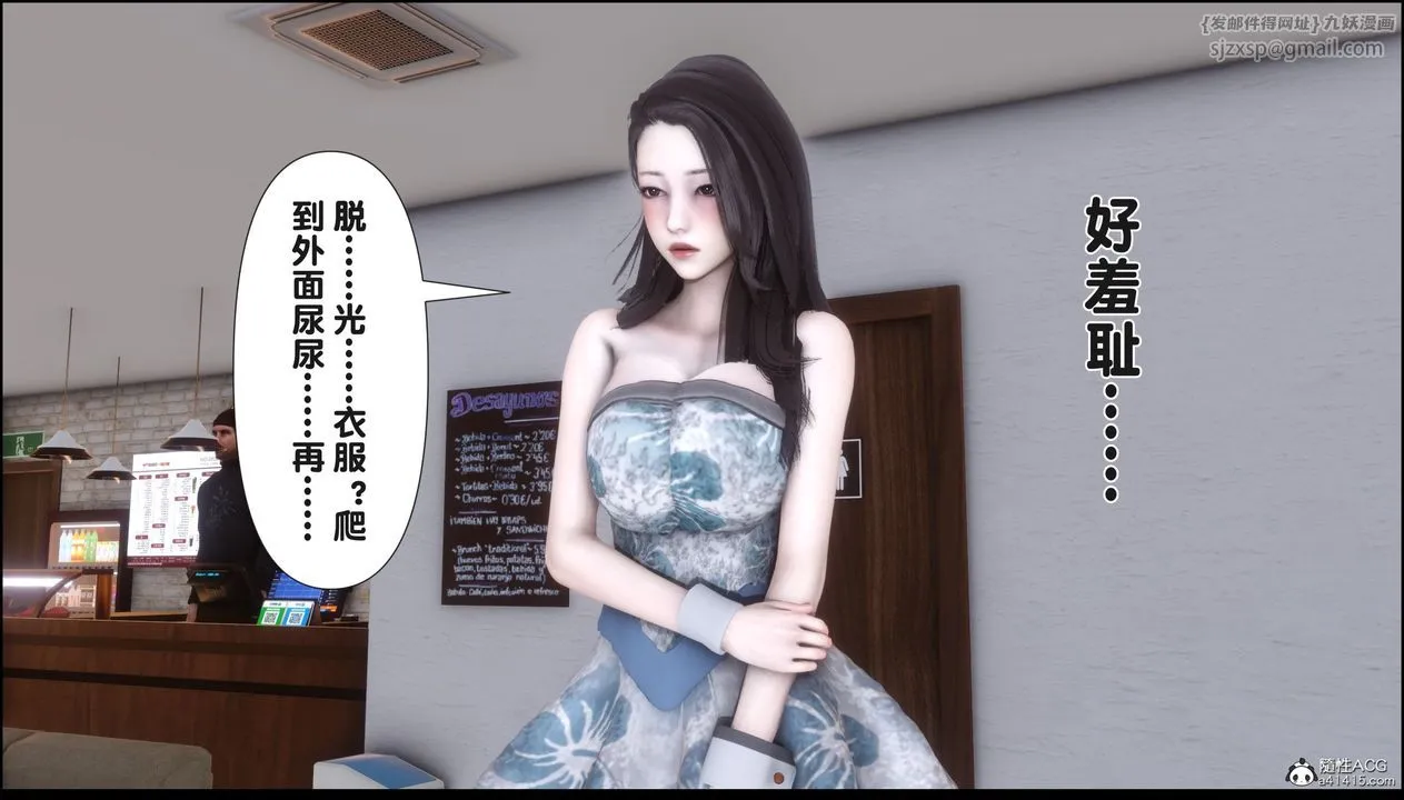 [3D]淫欲全傢 - 第19話 - page 88