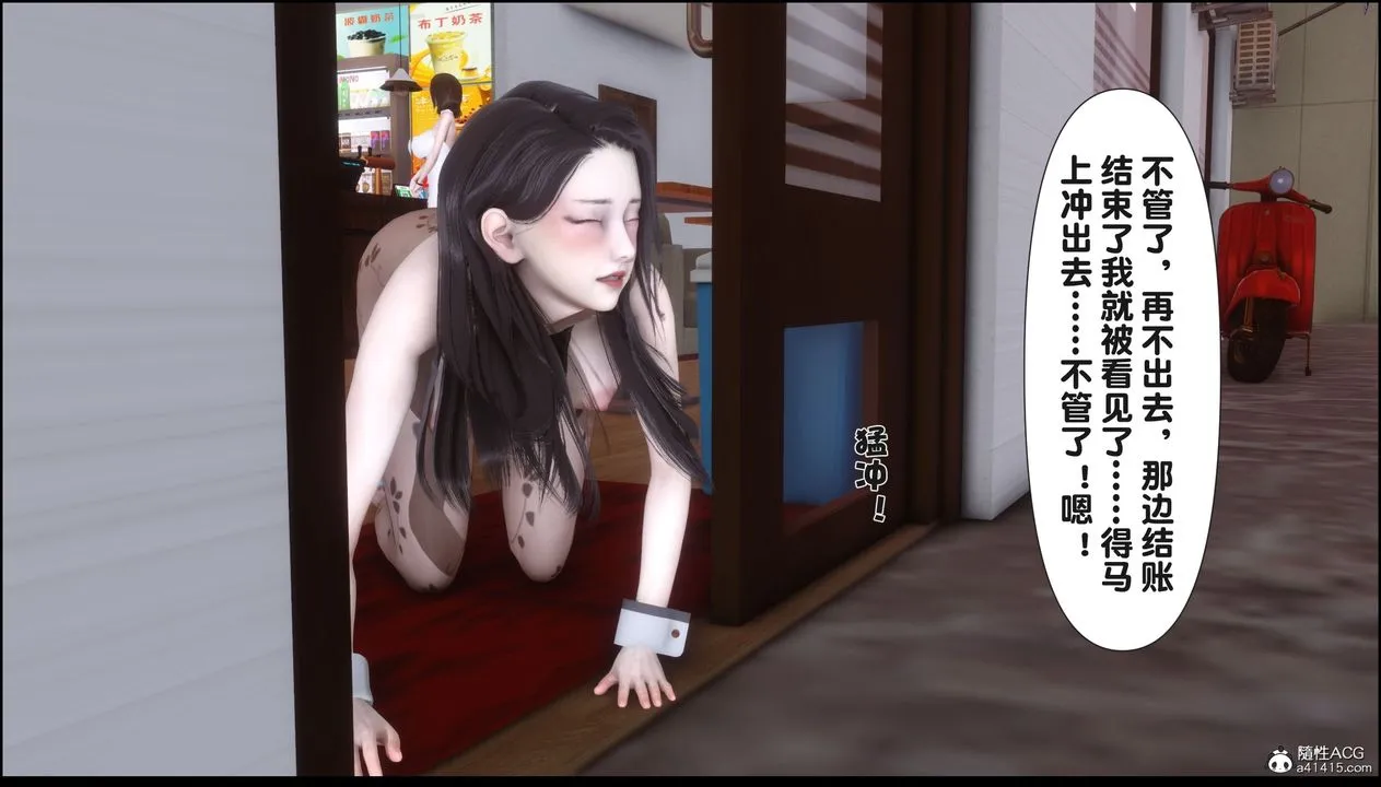 [3D]淫欲全傢 - 第19話 - page 106