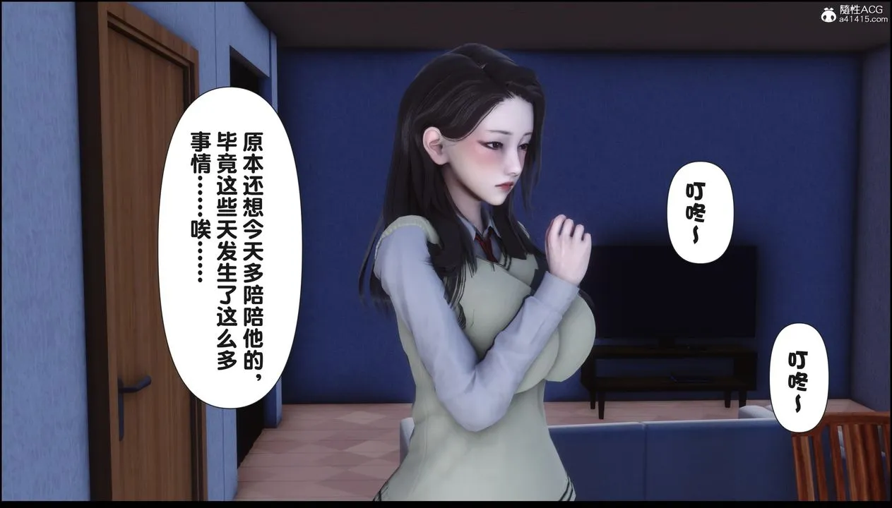 [3D]淫欲全傢 - 第16話 - page 68
