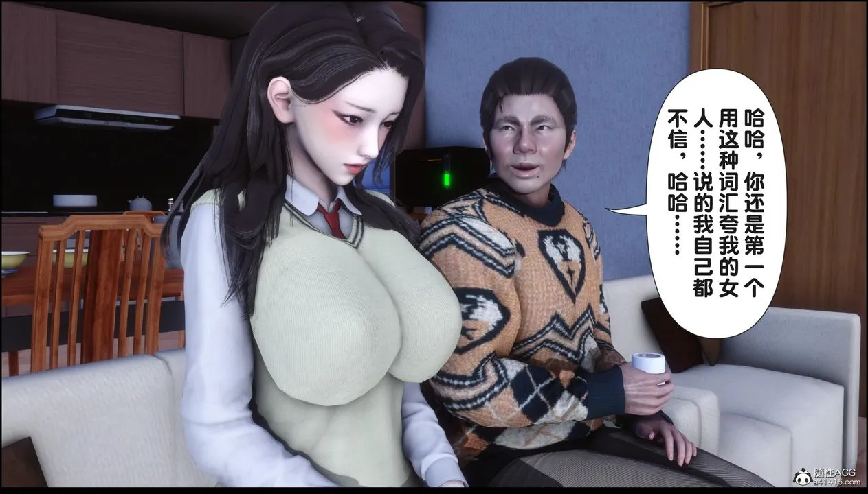 [3D]淫欲全傢 - 第16話 - page 82