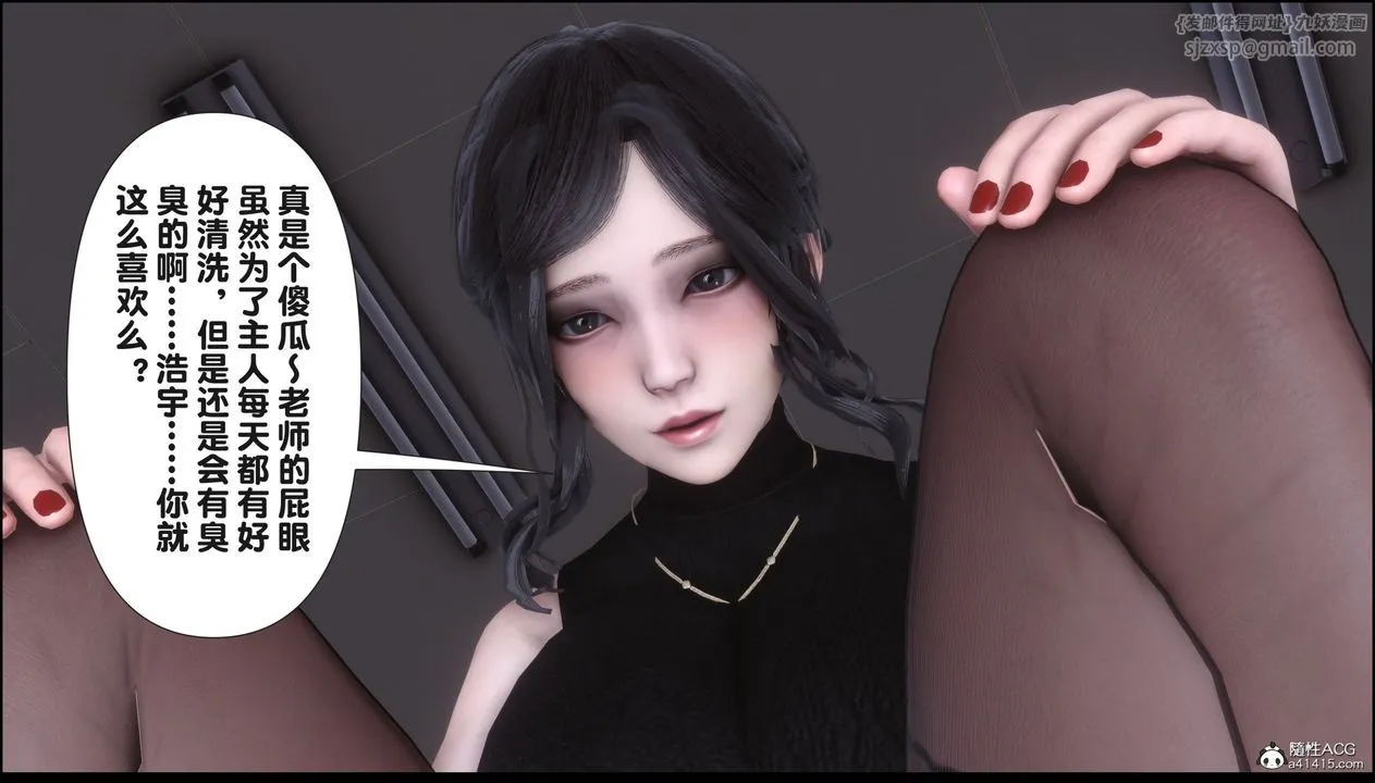 [3D]淫欲全傢 - 第16話 - page 88
