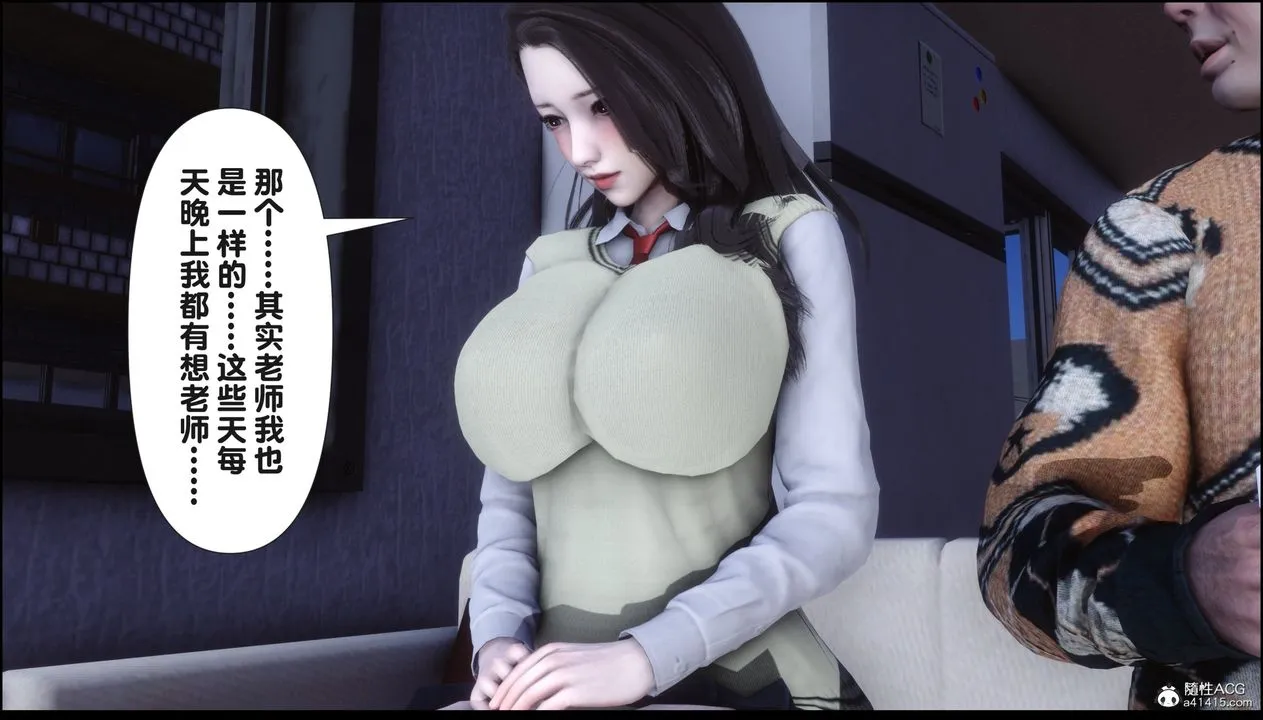 [3D]淫欲全傢 - 第16話 - page 95