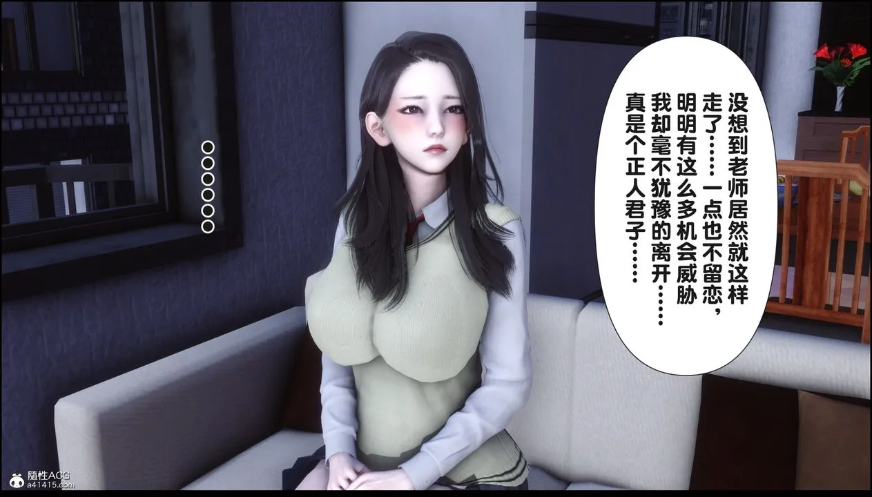 [3D]淫欲全傢 - 第16話 - page 101