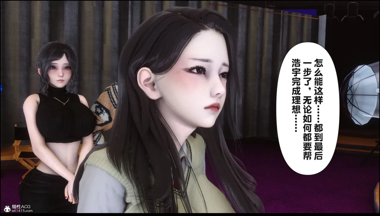 [3D]淫欲全傢 - 第16話 - page 166