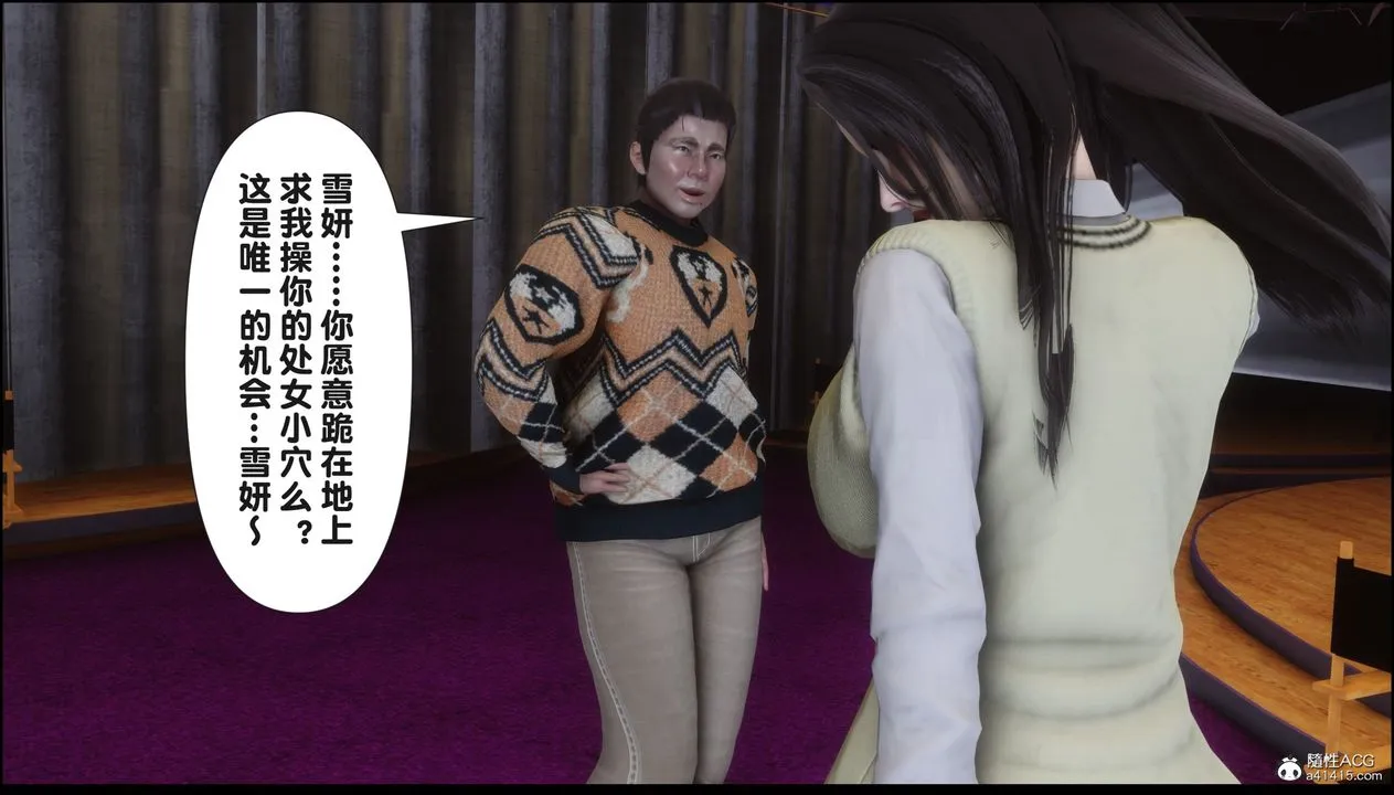 [3D]淫欲全傢 - 第16話 - page 192