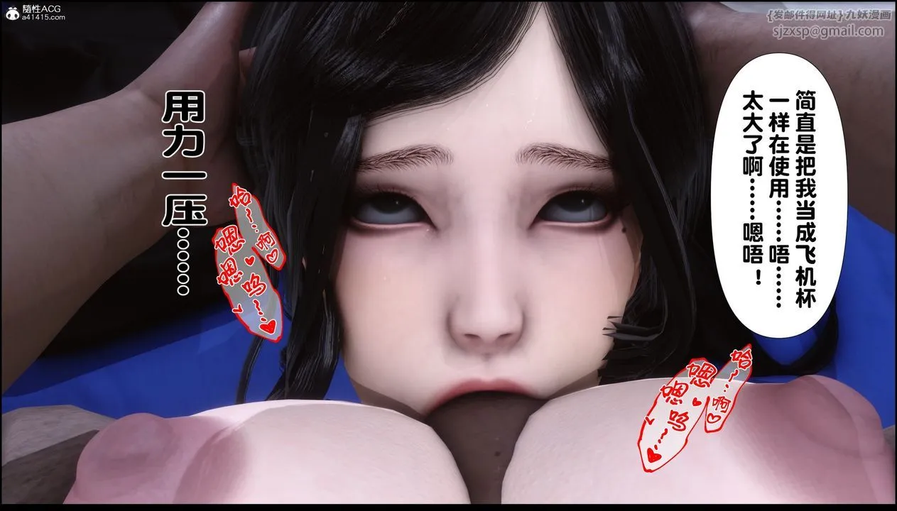 [3D]淫欲全傢 - 第08话 - page 40
