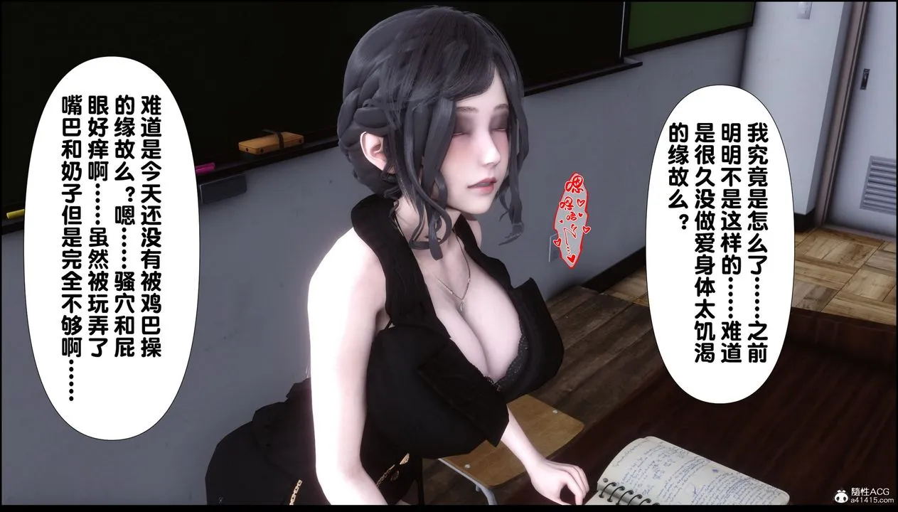 [3D]淫欲全傢 - 第08话 - page 70