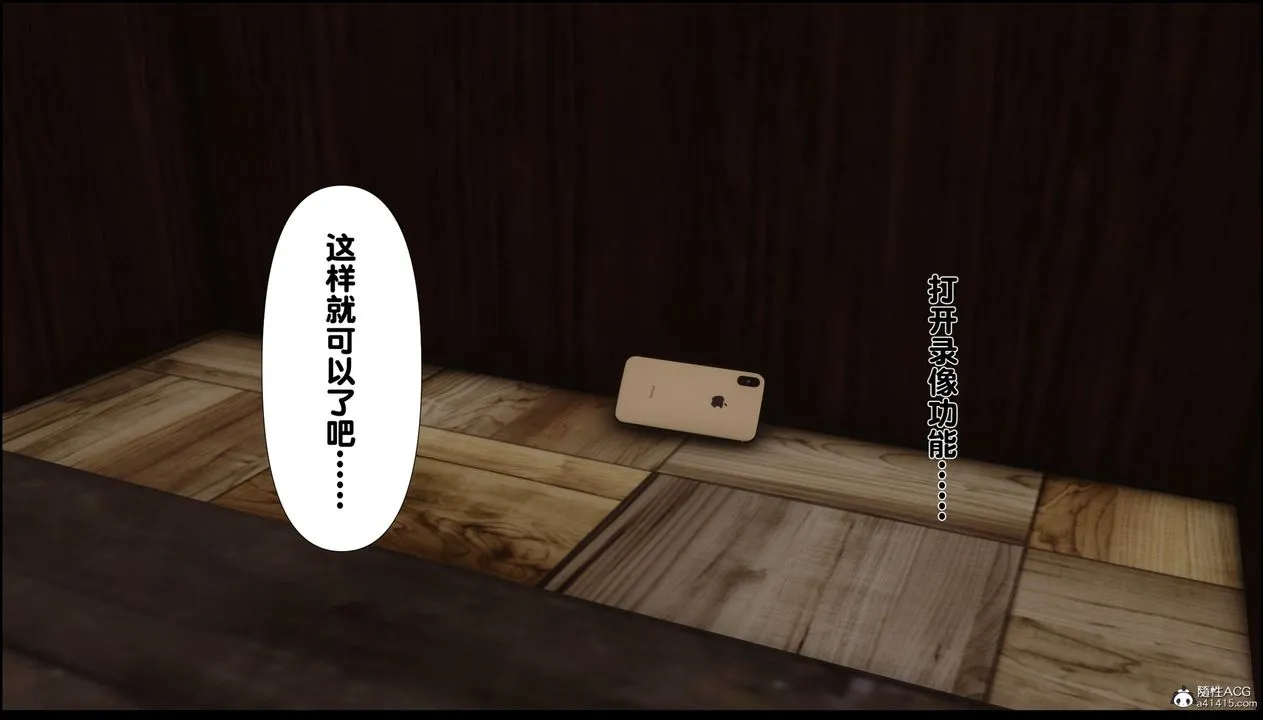 [3D]淫欲全傢 - 第08话 - page 73