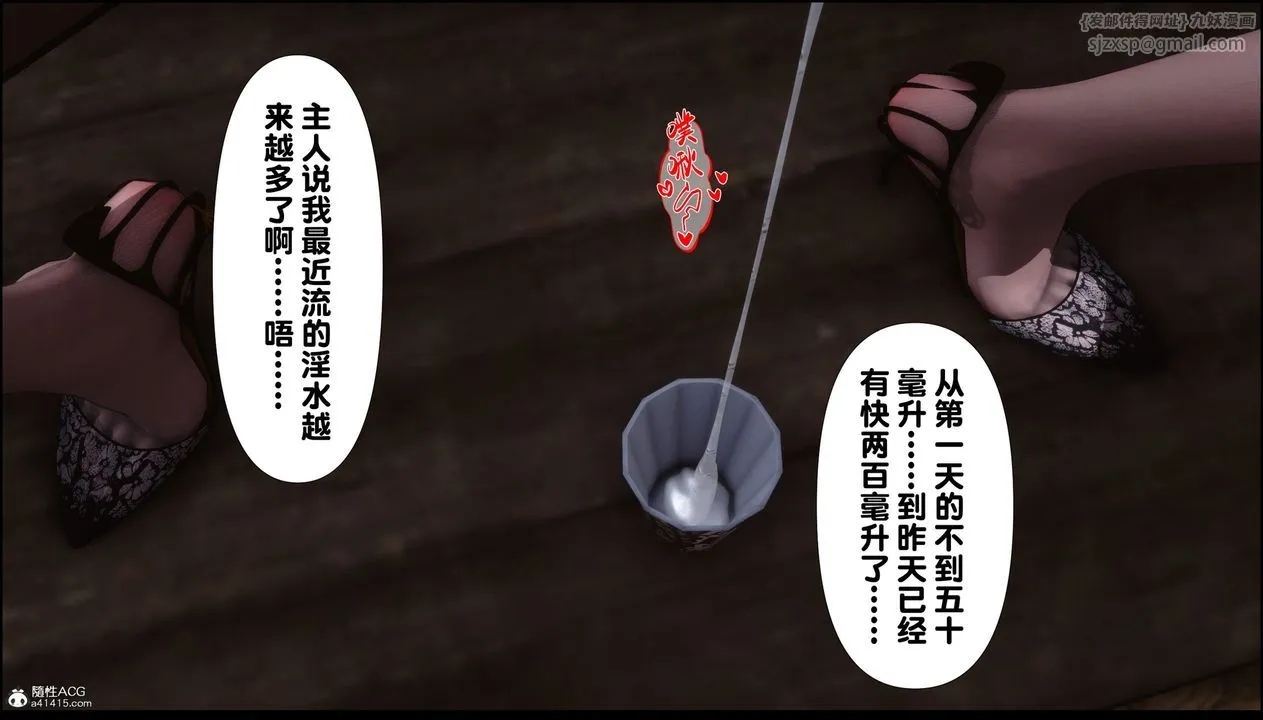 [3D]淫欲全傢 - 第08话 - page 86