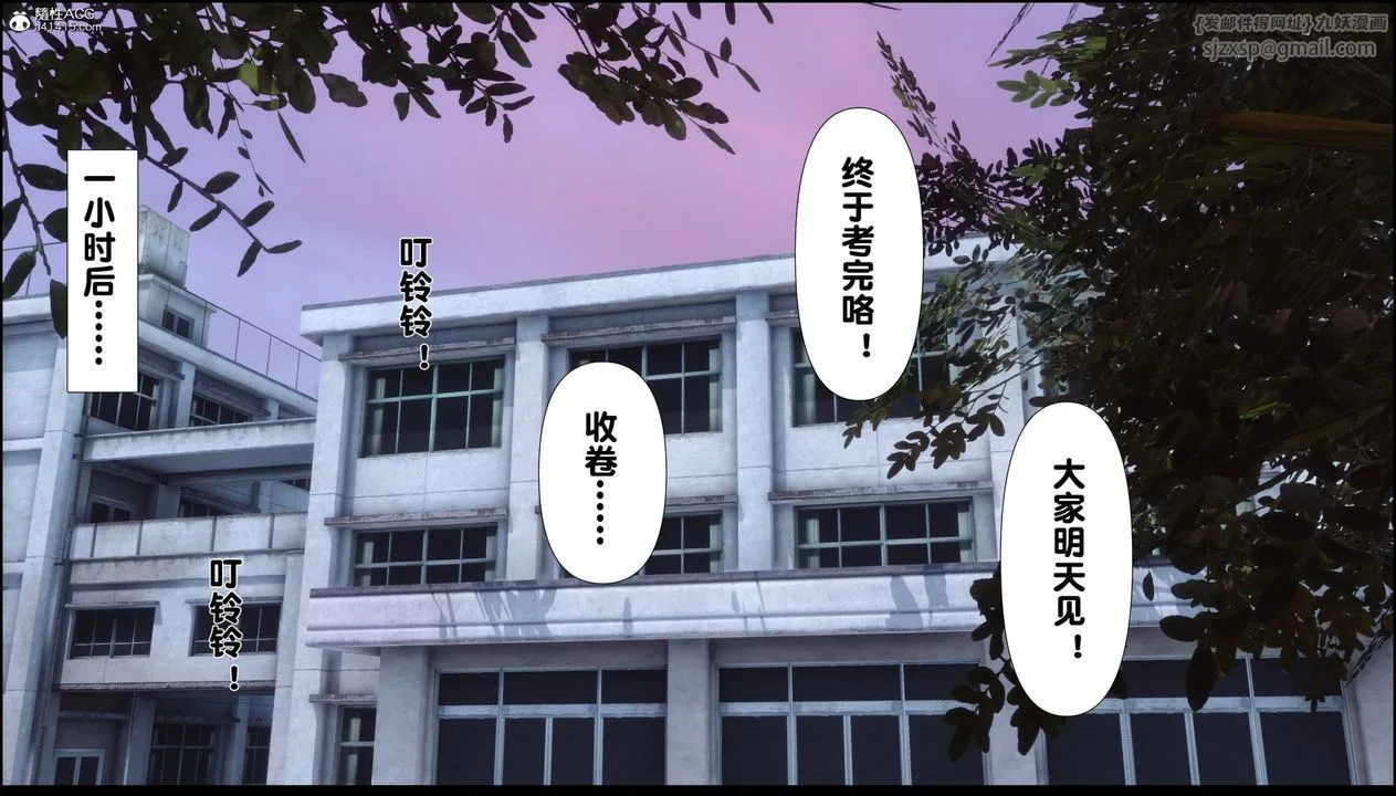 [3D]淫欲全傢 - 第08话 - page 100