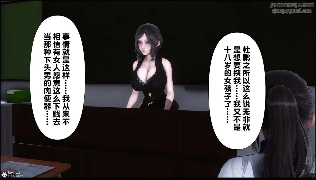 [3D]淫欲全傢 - 第08话 - page 145