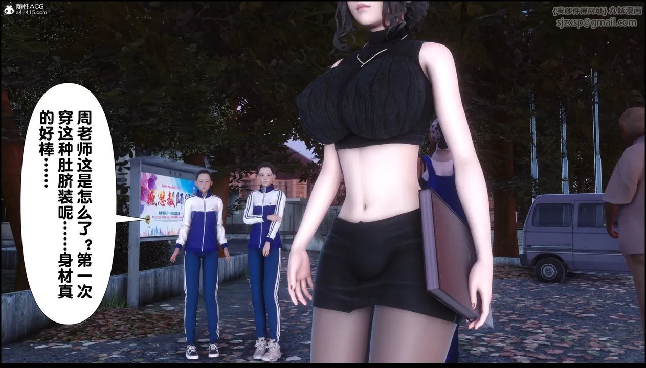 [3D]淫欲全傢 - 第08话 - page 235
