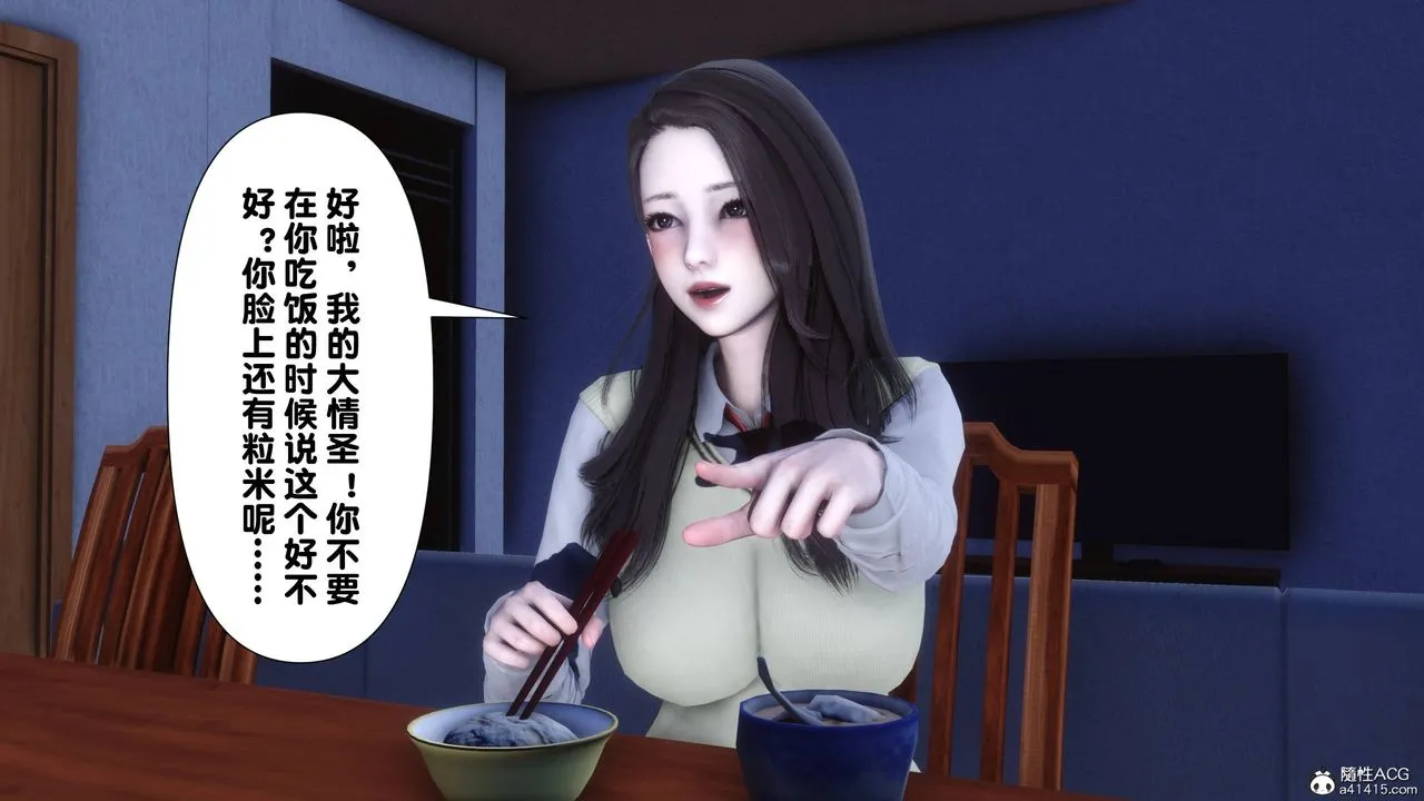 [3D]淫欲全傢 - 第14話 - page 32