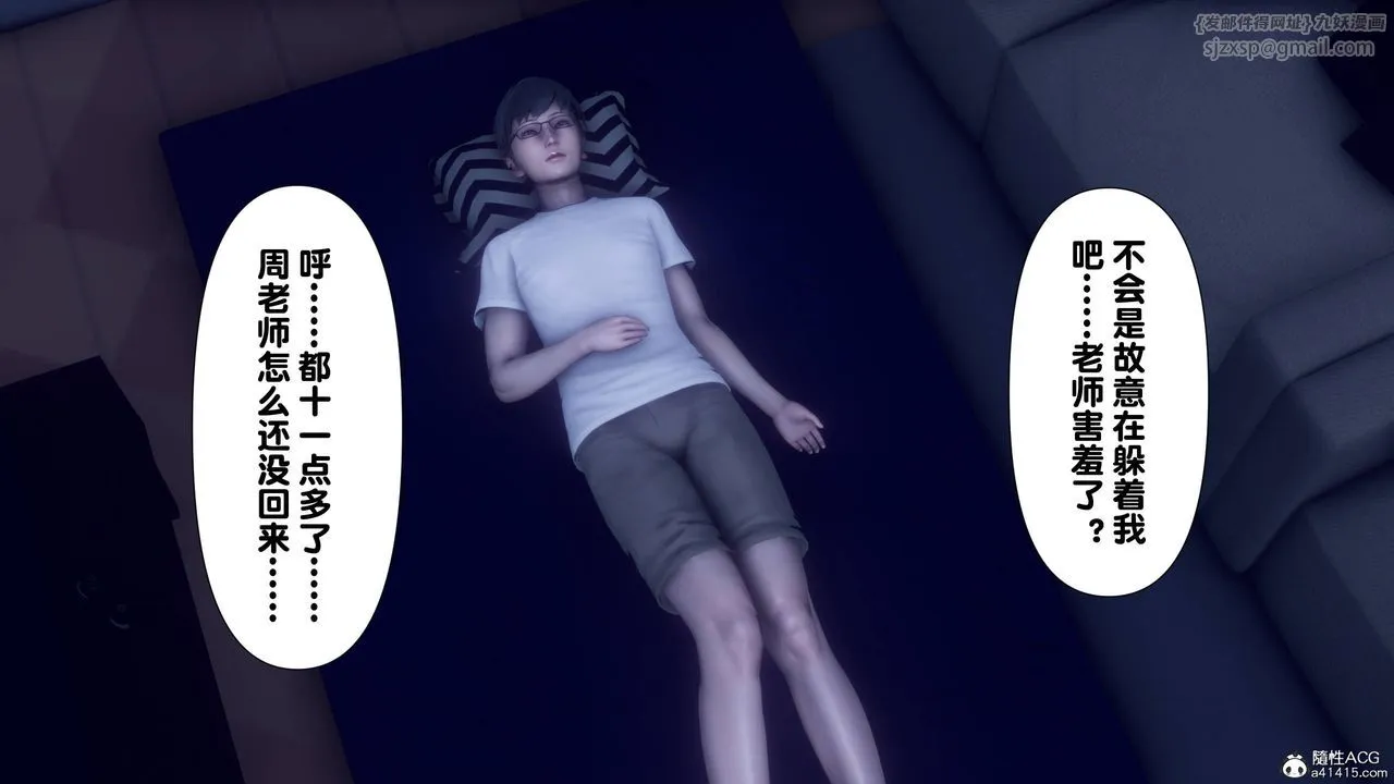 [3D]淫欲全傢 - 第14話 - page 67