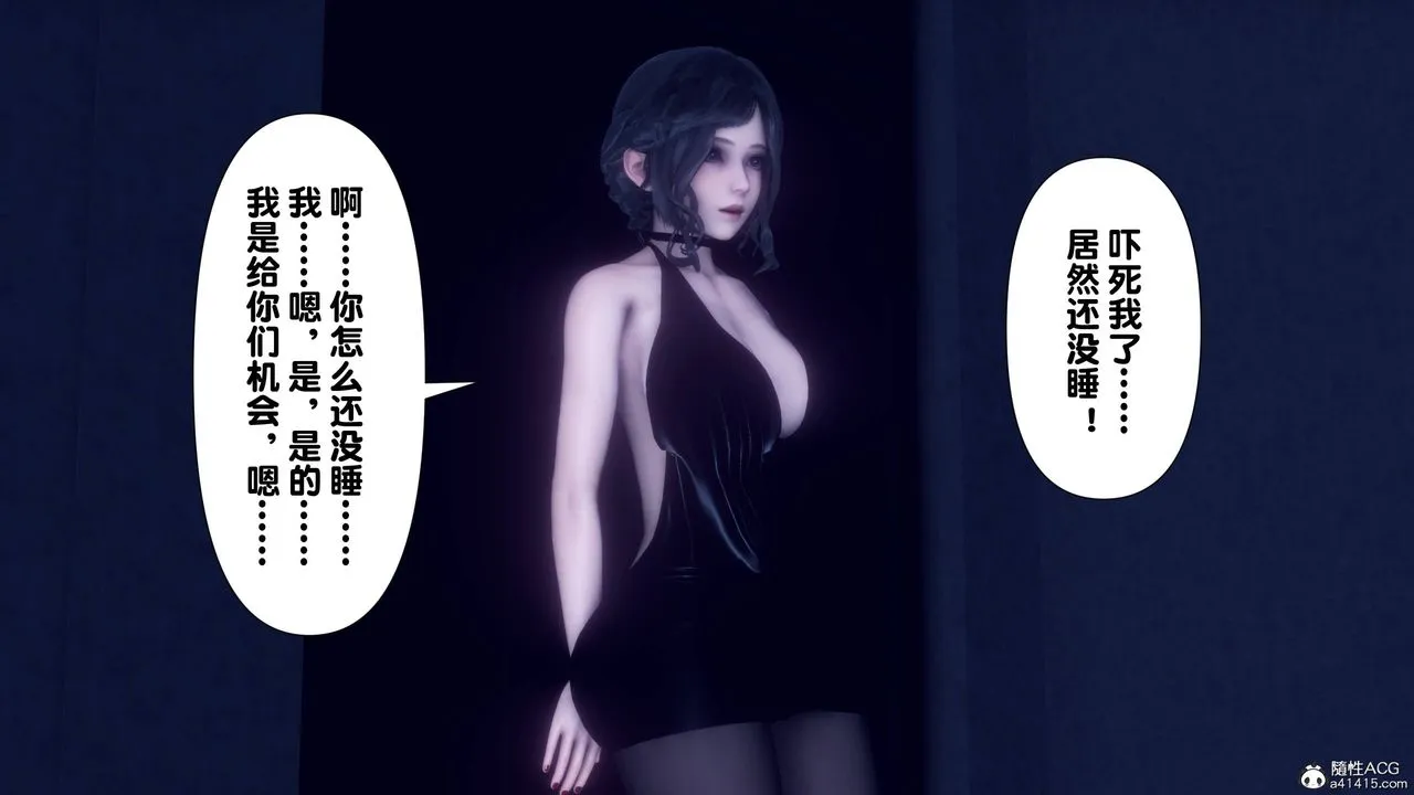 [3D]淫欲全傢 - 第14話 - page 118