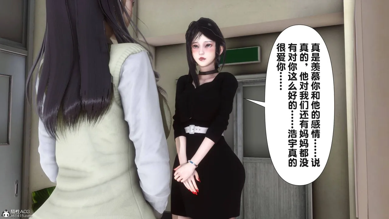 [3D]淫欲全傢 - 第14話 - page 249