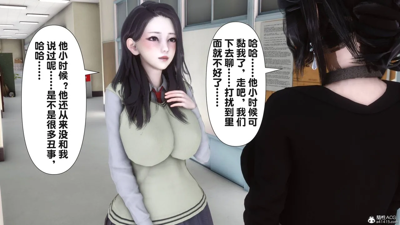 [3D]淫欲全傢 - 第14話 - page 252