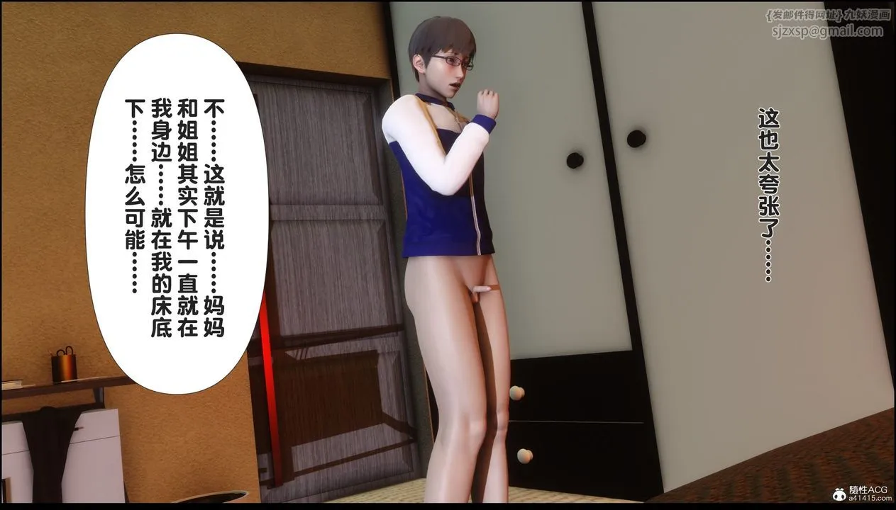 [3D]淫欲全傢 - 第06话 - page 2