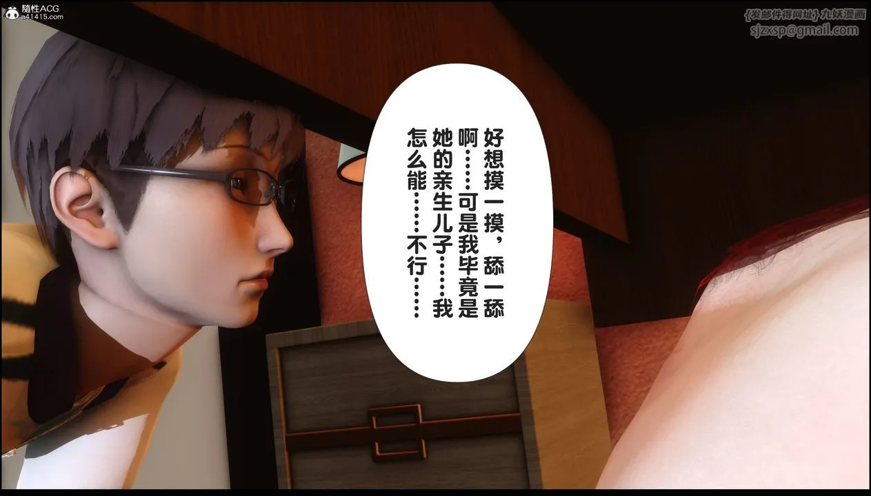 [3D]淫欲全傢 - 第06话 - page 8