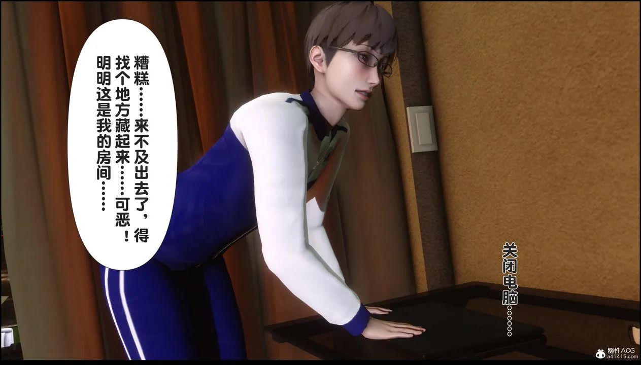 [3D]淫欲全傢 - 第06话 - page 13
