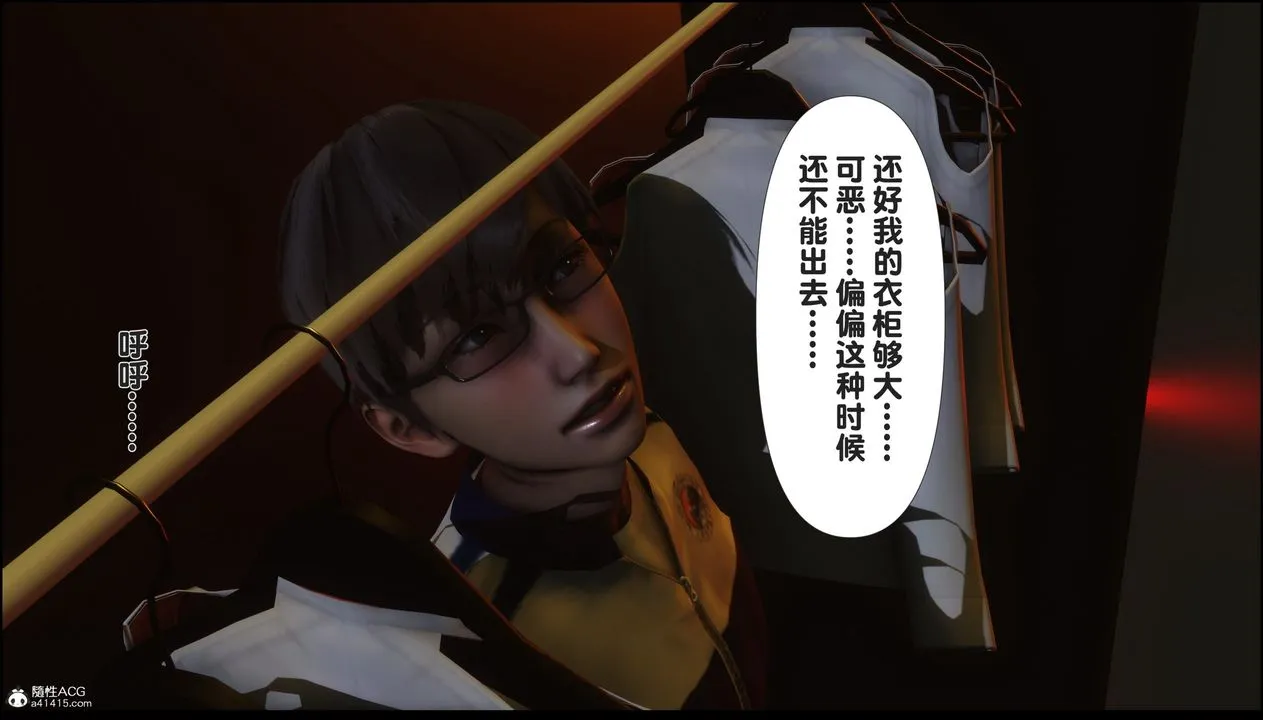 [3D]淫欲全傢 - 第06话 - page 15