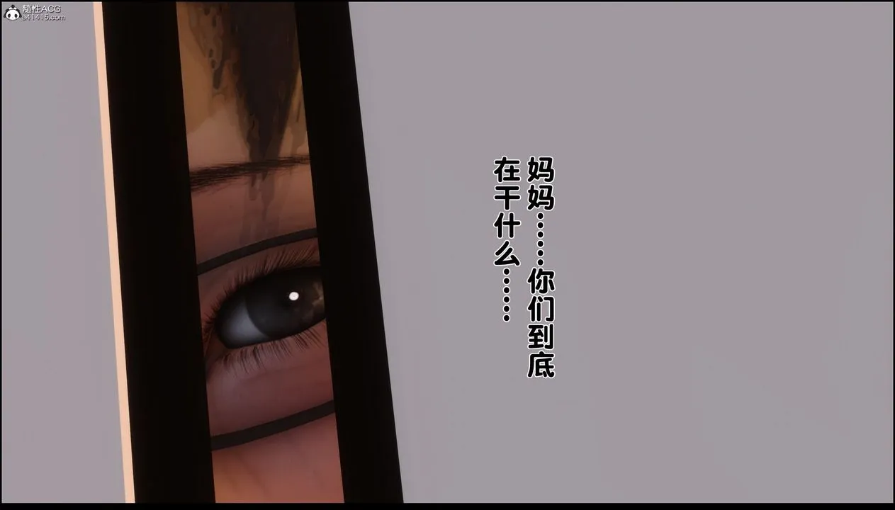 [3D]淫欲全傢 - 第06话 - page 21