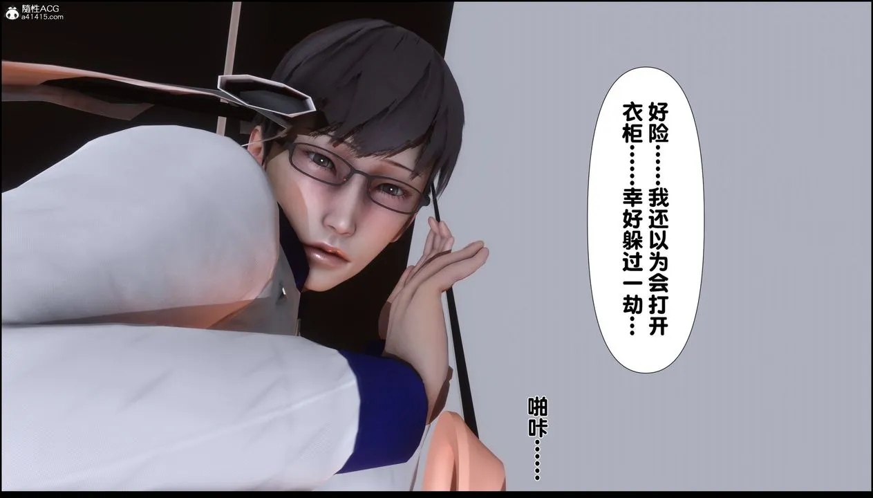 [3D]淫欲全傢 - 第06话 - page 44