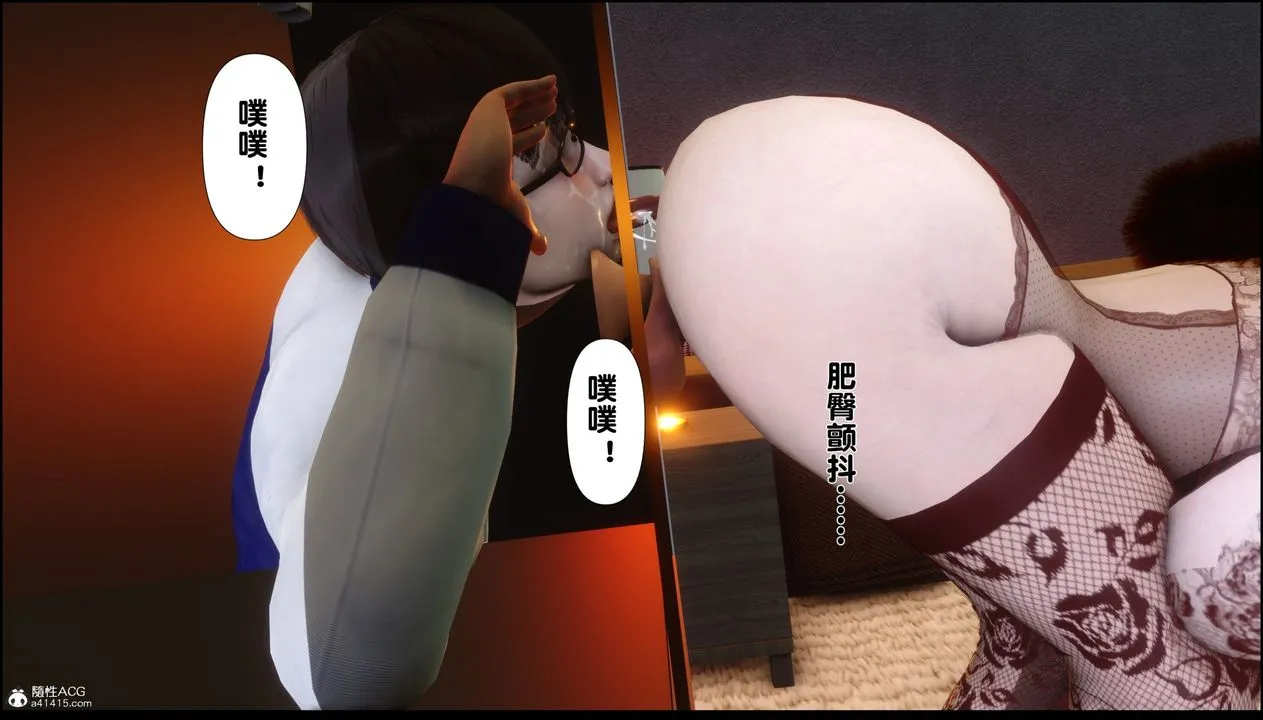 [3D]淫欲全傢 - 第06话 - page 84
