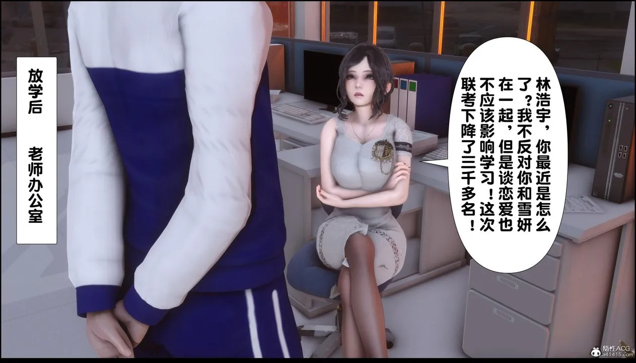[3D]淫欲全傢 - 第07话 - page 31