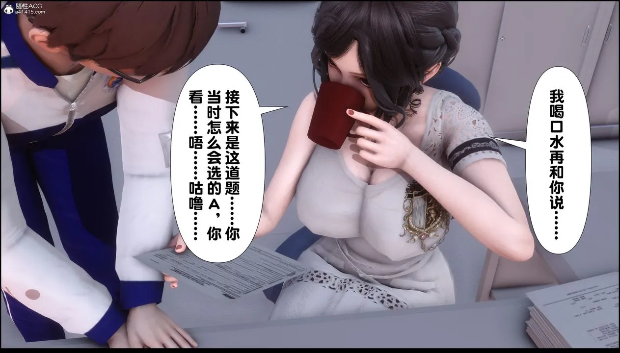 [3D]淫欲全傢 - 第07话 - page 38
