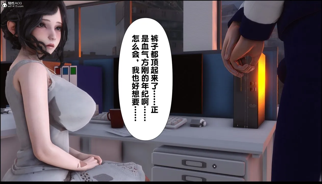 [3D]淫欲全傢 - 第07话 - page 46