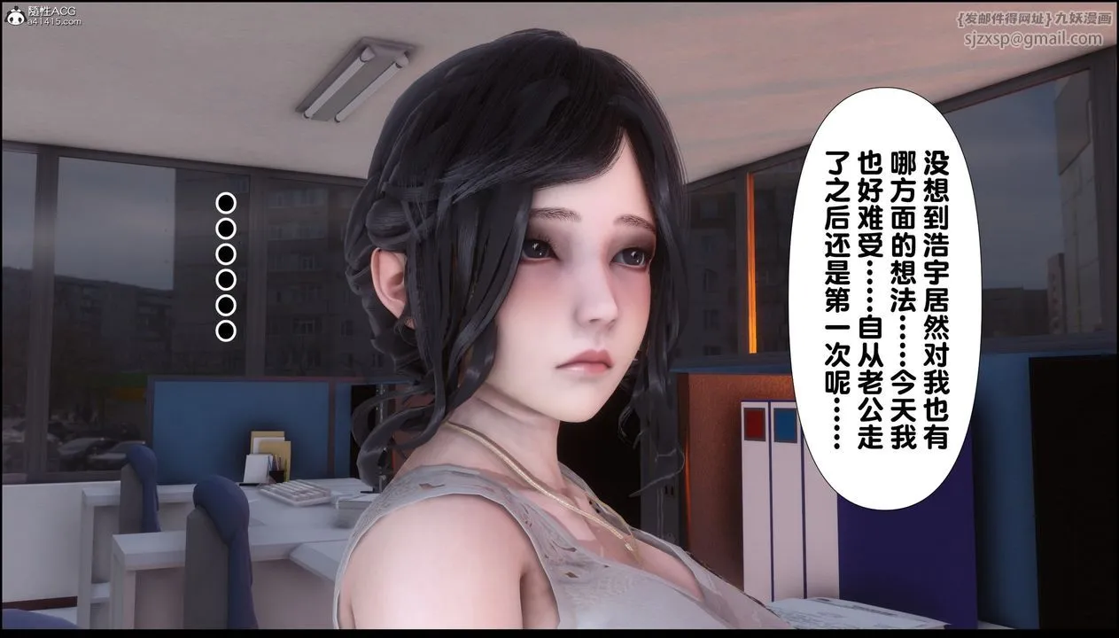 [3D]淫欲全傢 - 第07话 - page 49