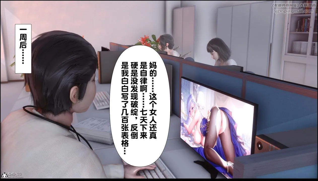 [3D]淫欲全傢 - 第07话 - page 80
