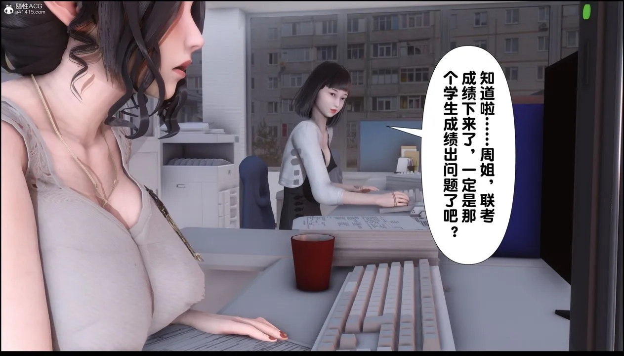 [3D]淫欲全傢 - 第07话 - page 83